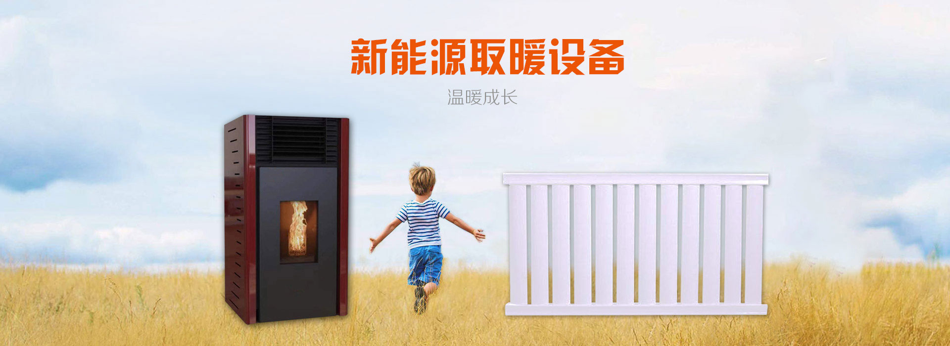 万福临新能源